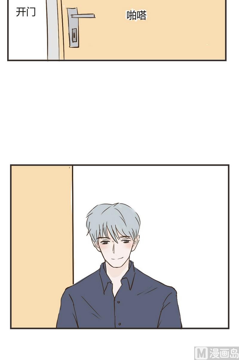 软糖薄荷漫画,第20话1图