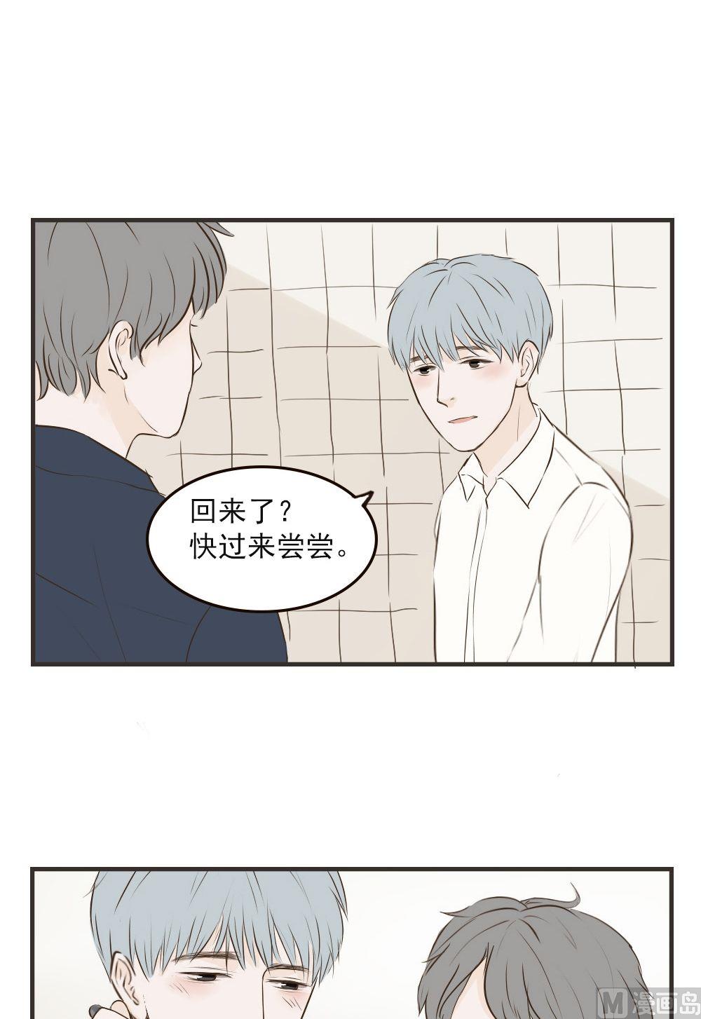 废柴薄荷软糖漫画,第69话2图