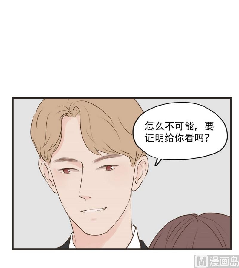 软糖薄荷漫画,第52话1图