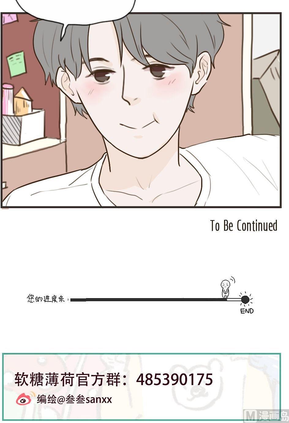 软糖薄荷漫画,第106话2图