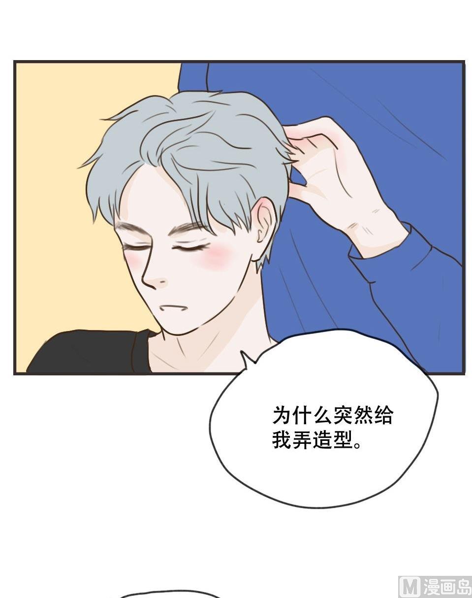 软糖薄荷漫画,第101话2图