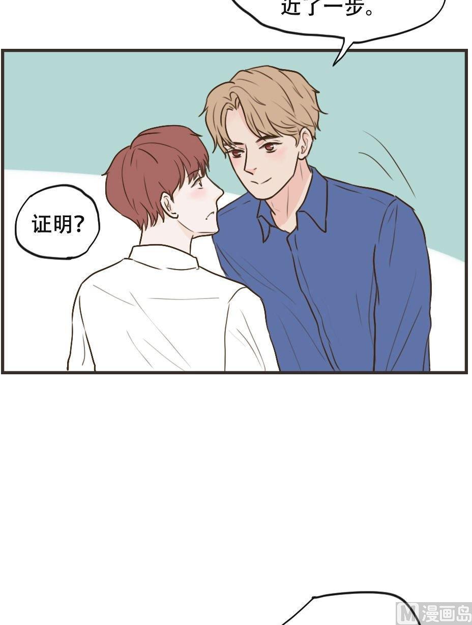 软糖薄荷漫画,第107话2图