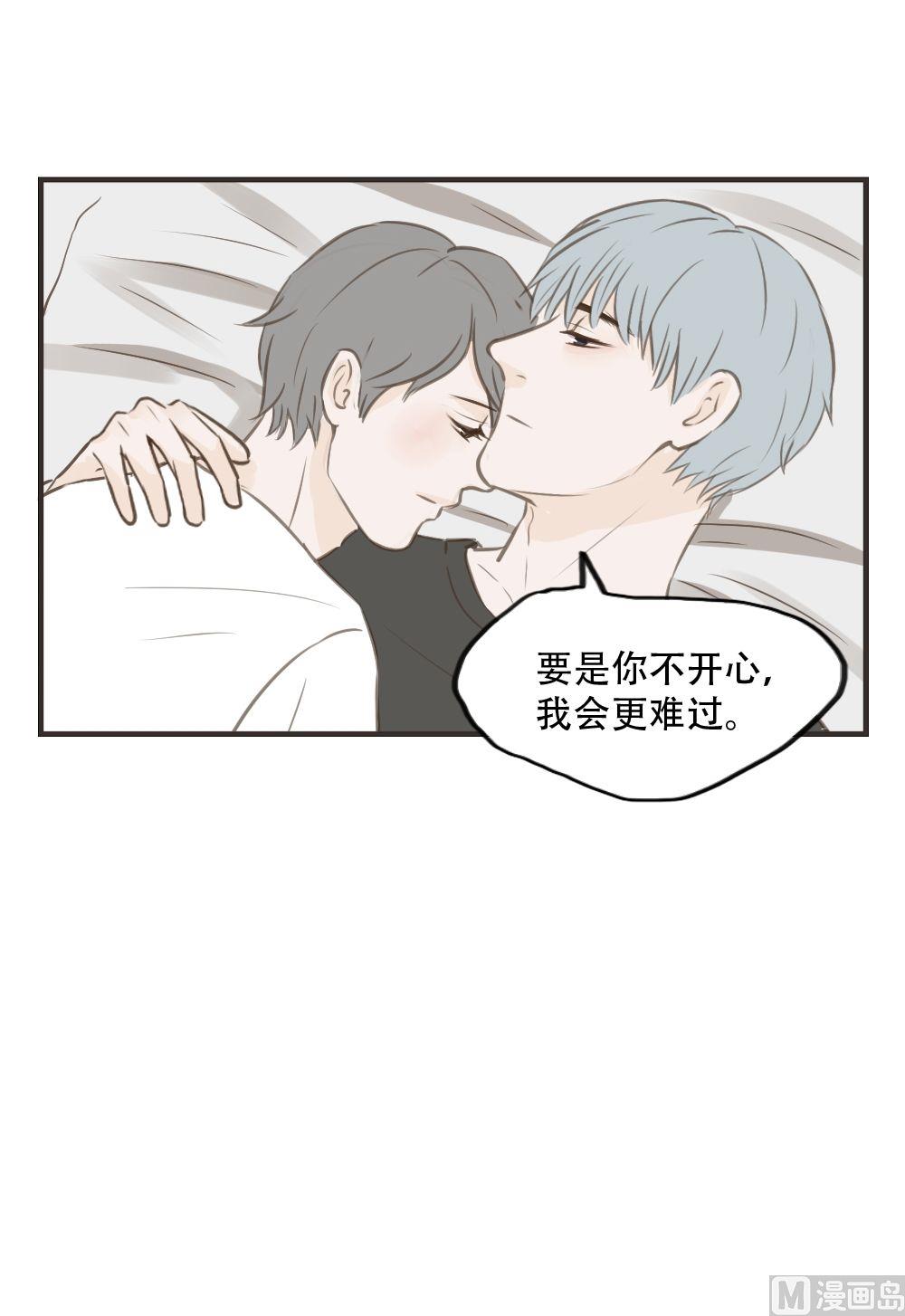 废柴薄荷软糖漫画,第84话2图