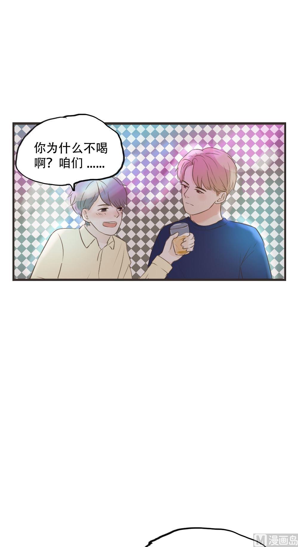 废柴薄荷软糖漫画,第81话2图