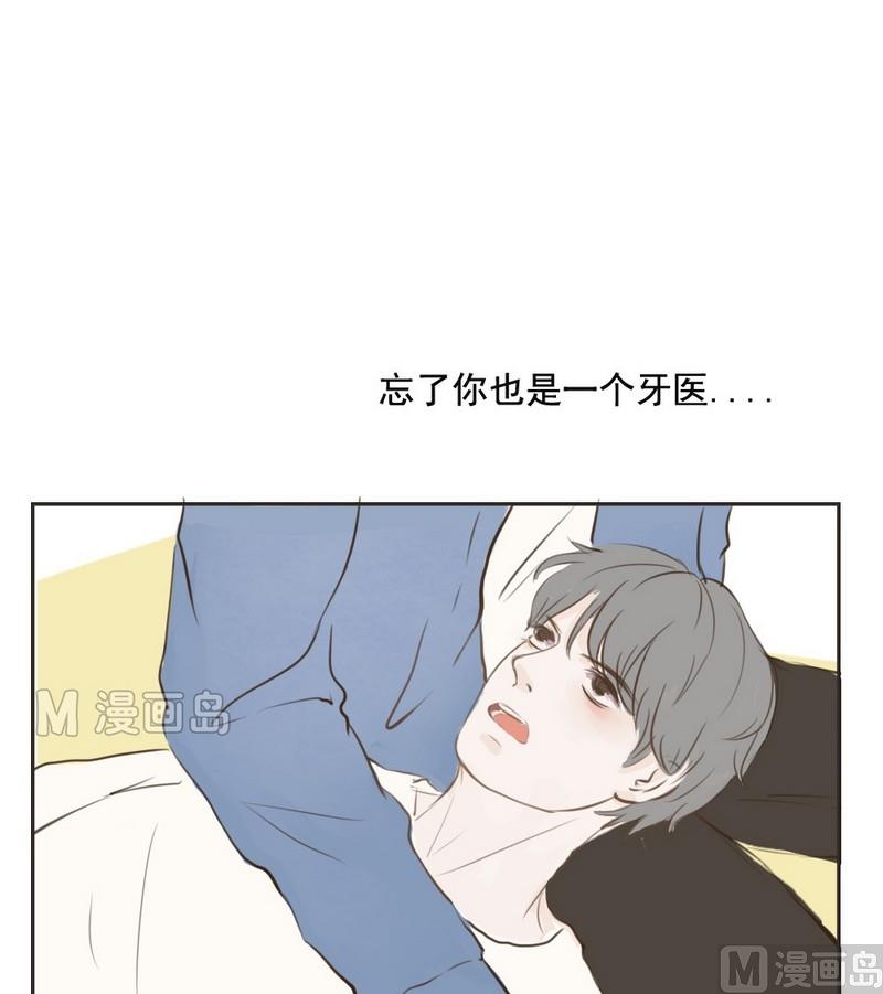 废柴薄荷软糖漫画,第11话2图