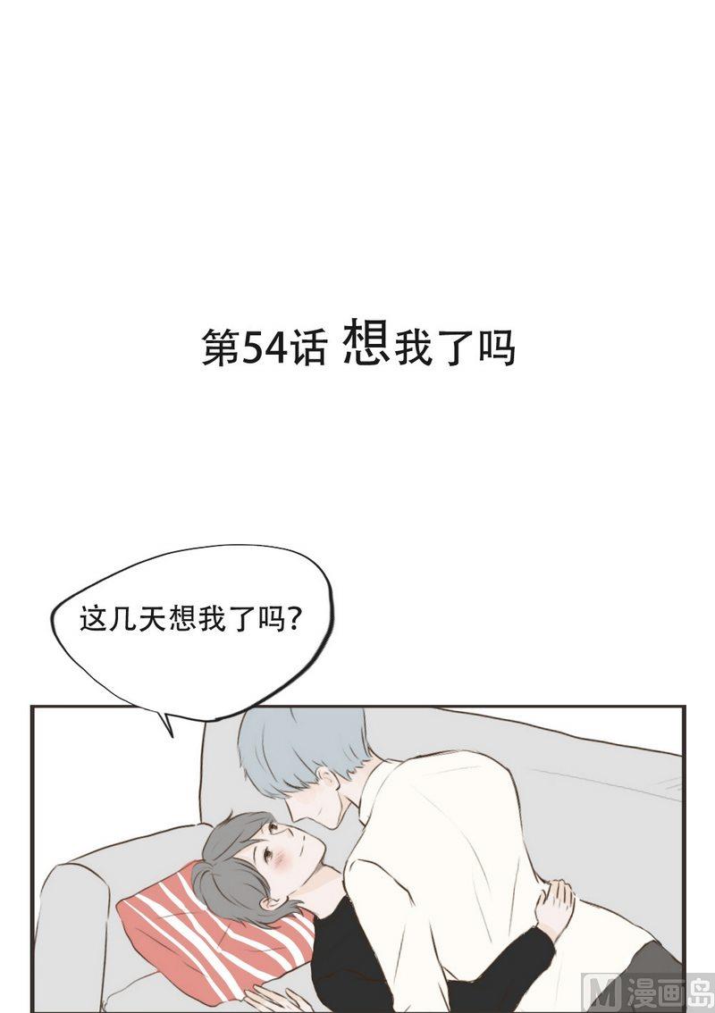 废柴薄荷软糖漫画,第54话1图