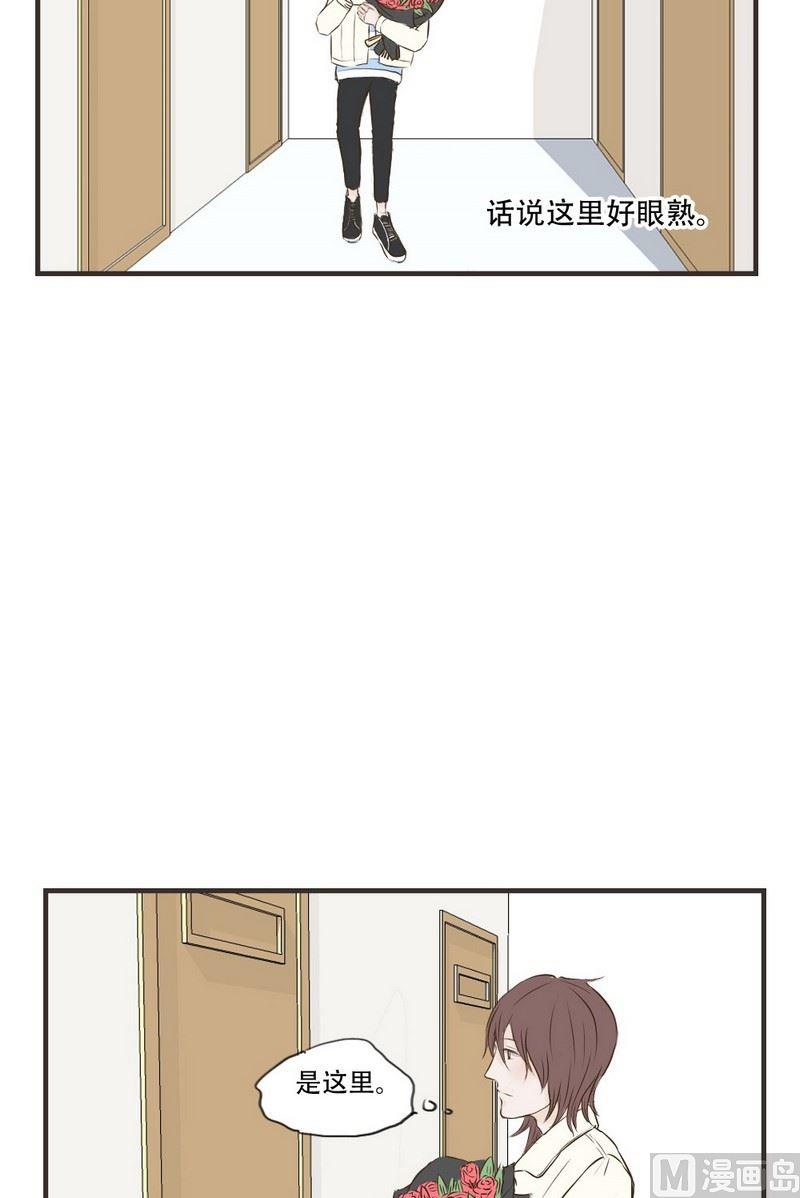 废柴薄荷软糖漫画,第57话2图