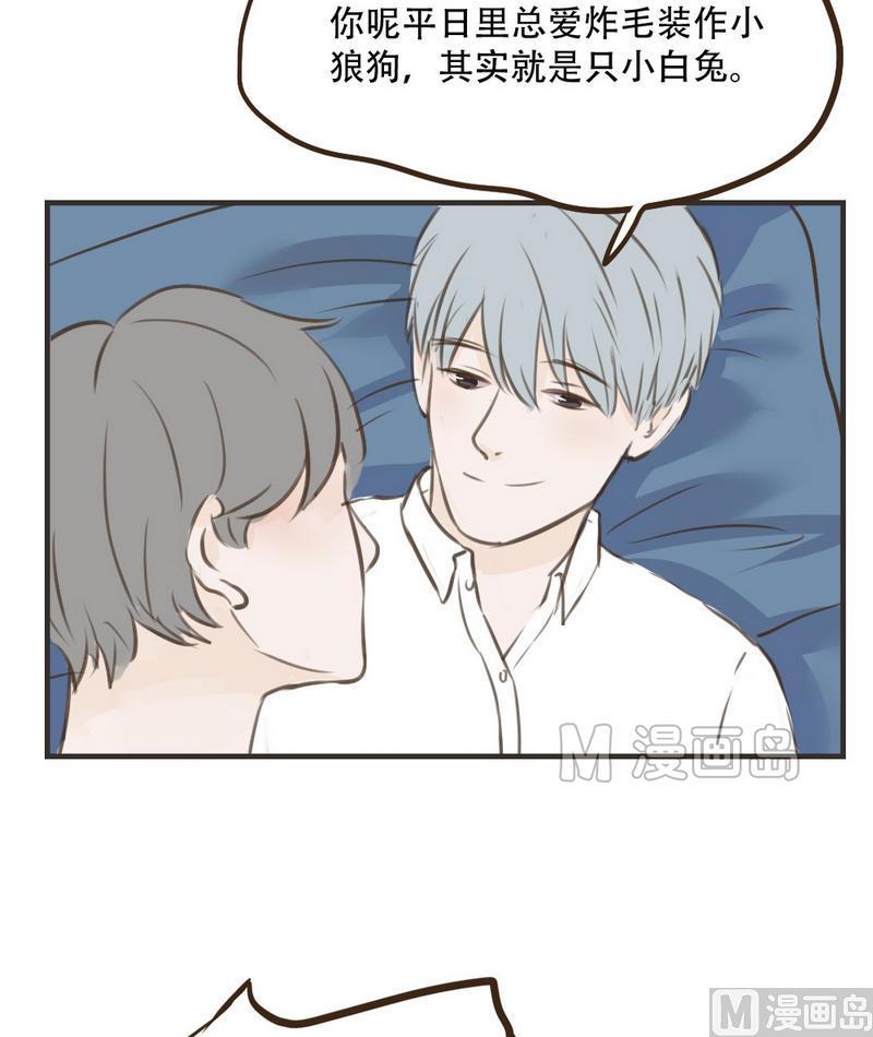 废柴薄荷软糖漫画,第45话1图