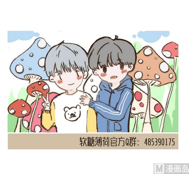 软糖薄荷漫画,第39话1图
