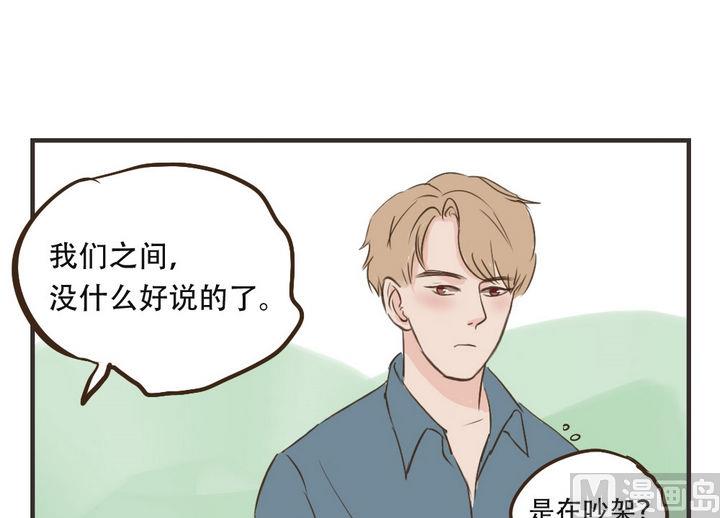软糖薄荷漫画,第43话1图