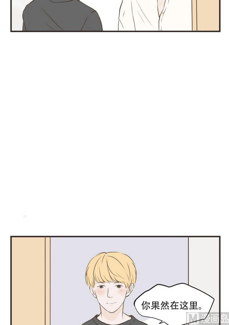 废柴薄荷软糖漫画,第54话1图