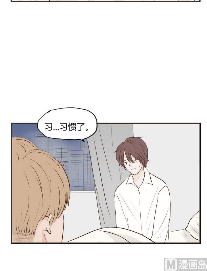 废柴薄荷软糖漫画,第64话1图