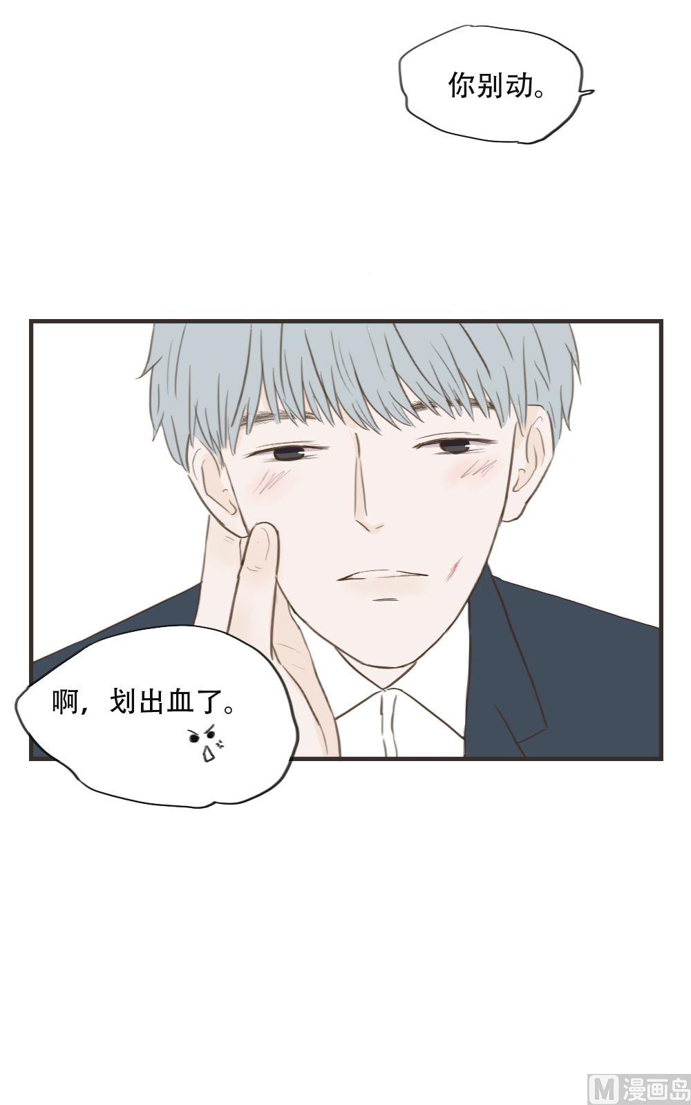 软糖薄荷漫画,第89话1图