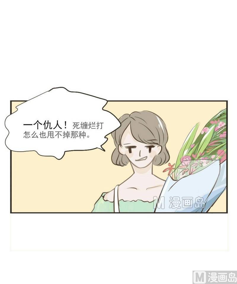 软糖薄荷漫画,第28话1图