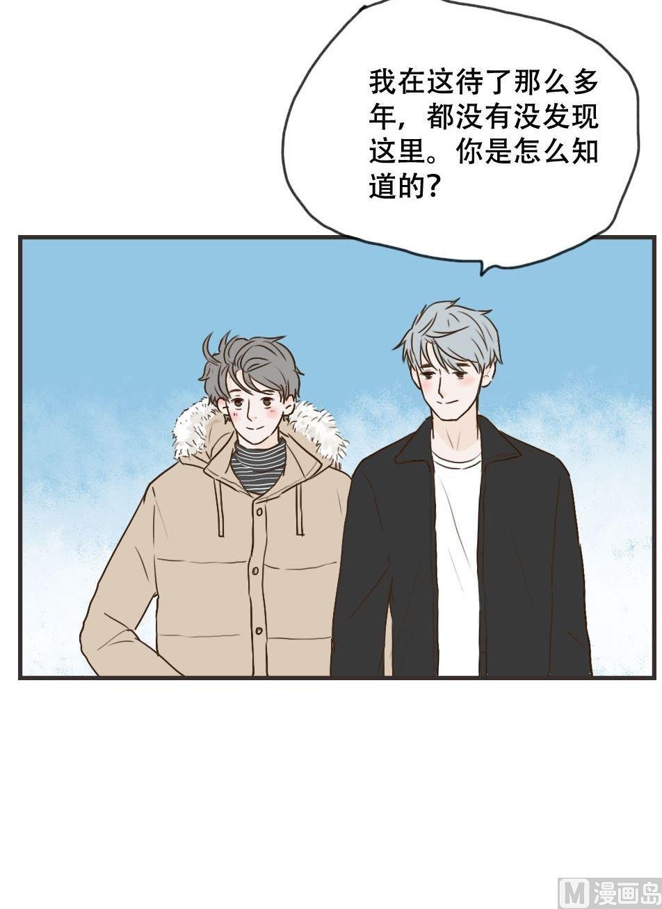 废柴薄荷软糖漫画,第102话1图