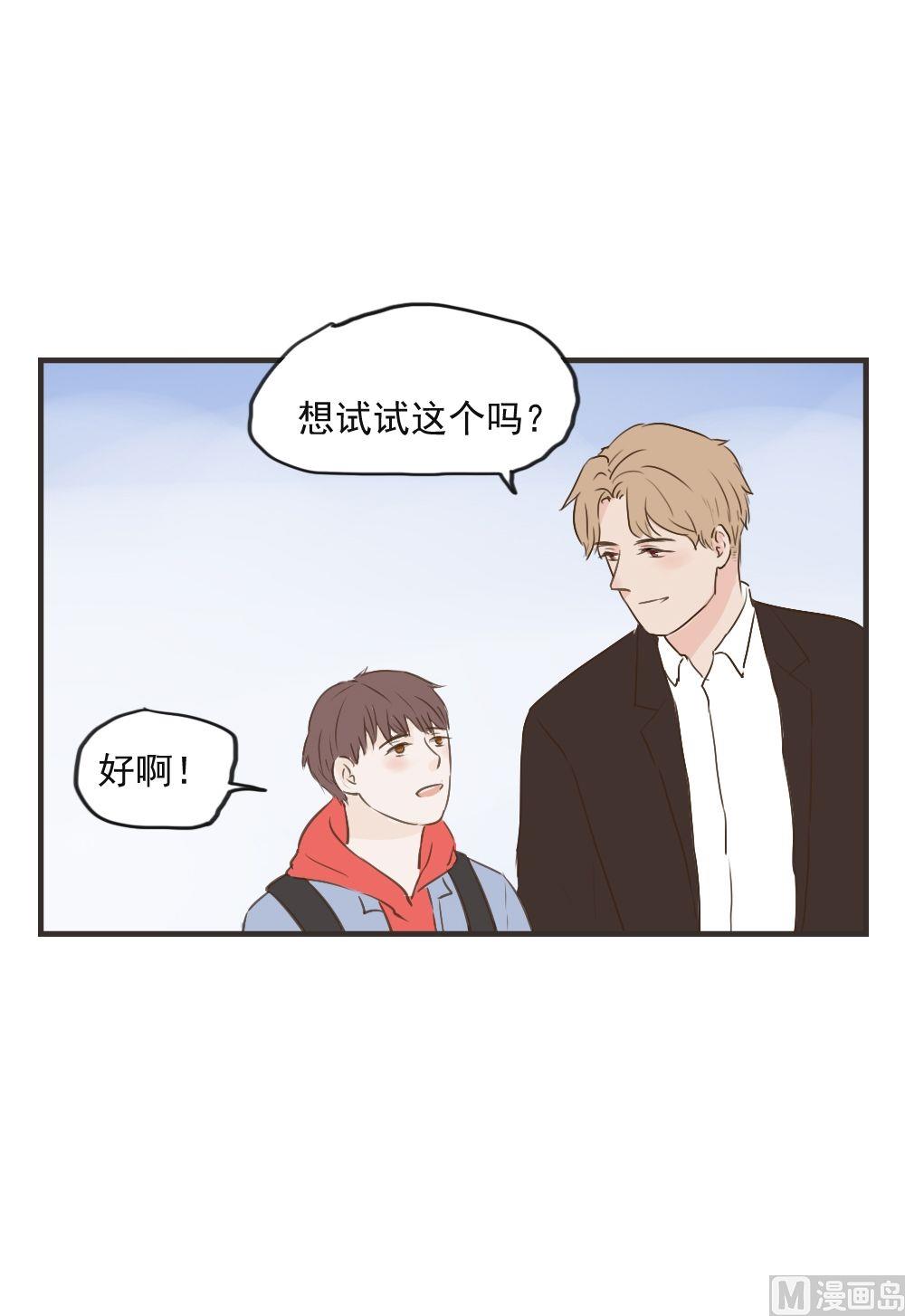 废柴薄荷软糖漫画,第86话1图