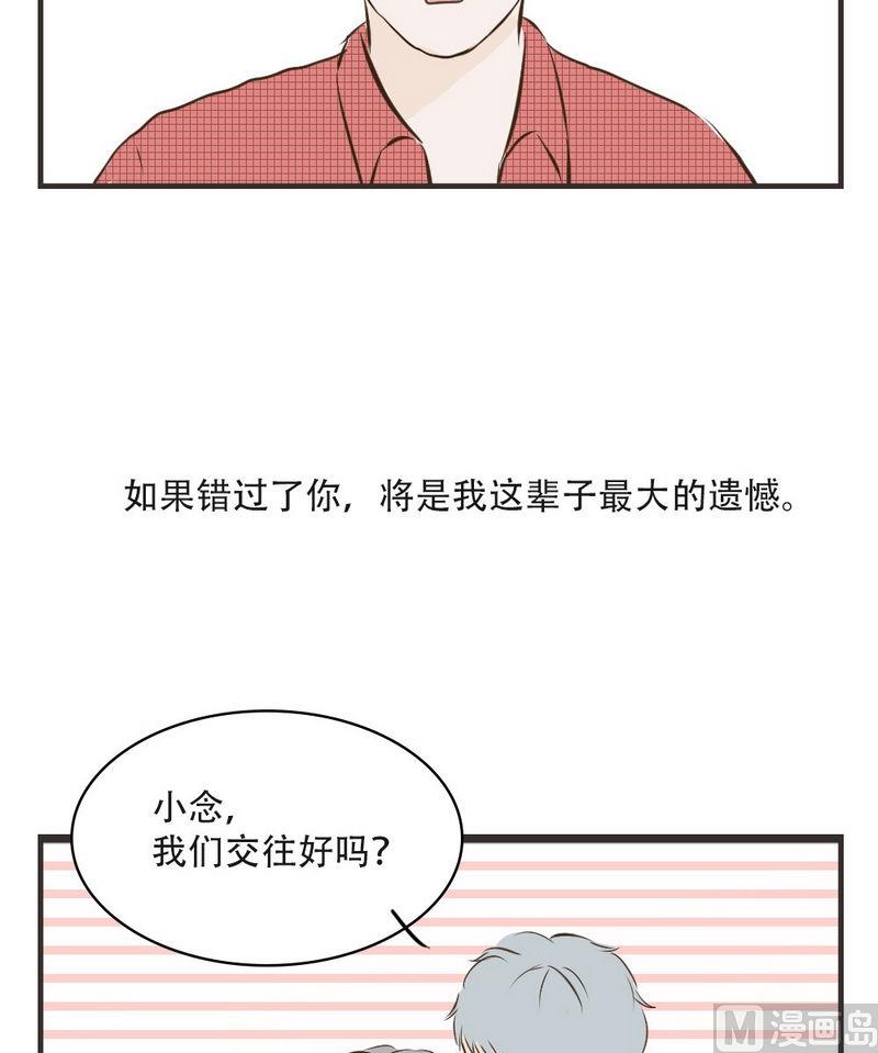 软糖薄荷漫画,第36话2图