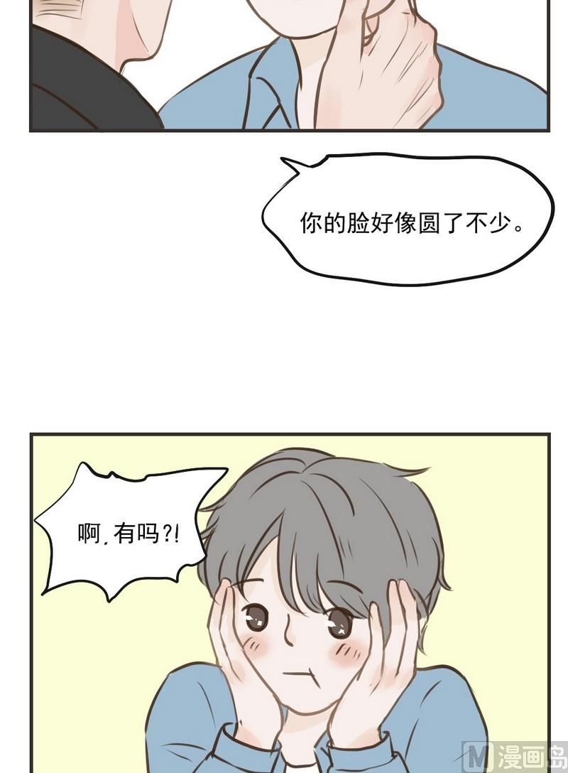 软糖薄荷漫画,第25话2图