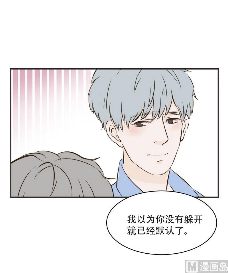 软糖薄荷漫画,第36话2图
