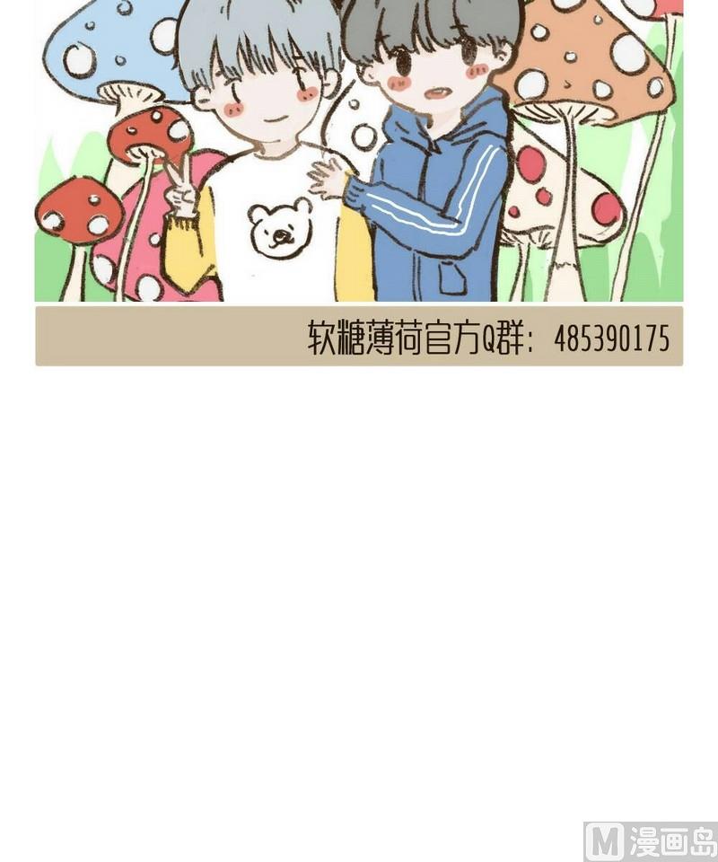 软糖薄荷漫画,第28话1图