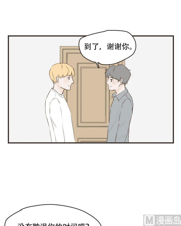 废柴薄荷软糖漫画,第59话2图