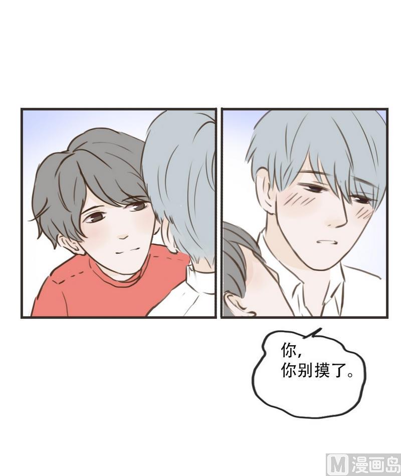 废柴薄荷软糖漫画,第45话2图