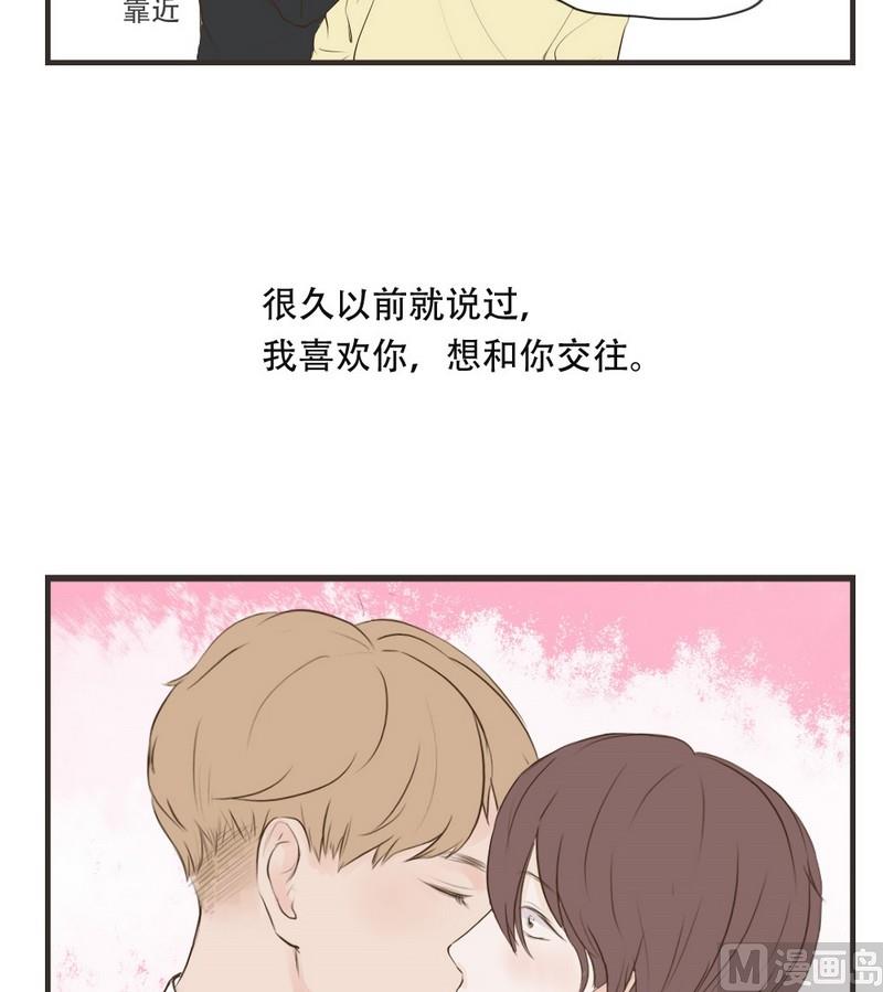 软糖薄荷漫画,第52话1图