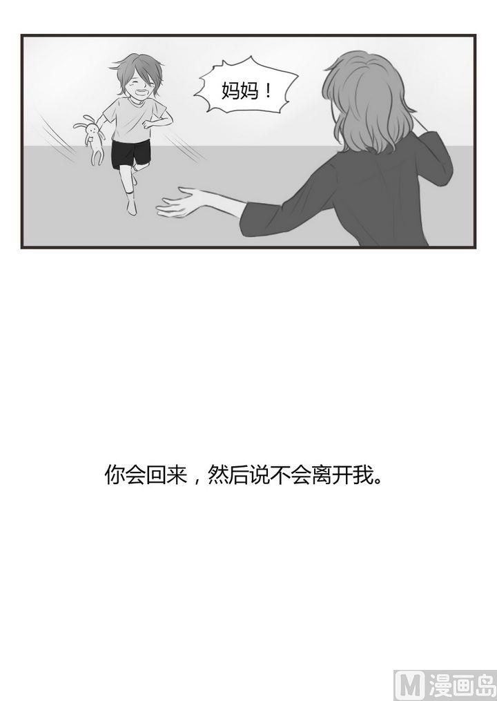 废柴薄荷软糖漫画,第65话1图