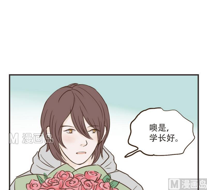 废柴薄荷软糖漫画,第39话1图