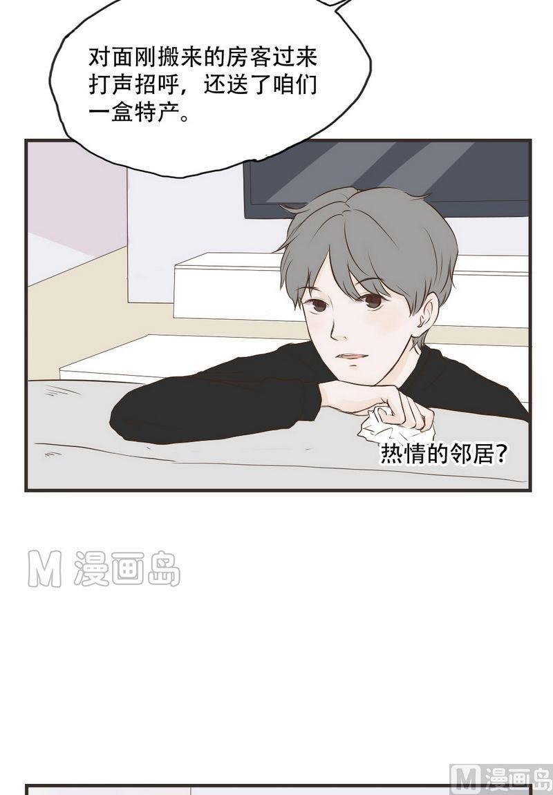 软糖薄荷漫画,第55话1图