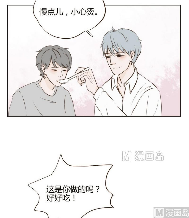废柴薄荷软糖漫画,第19话2图