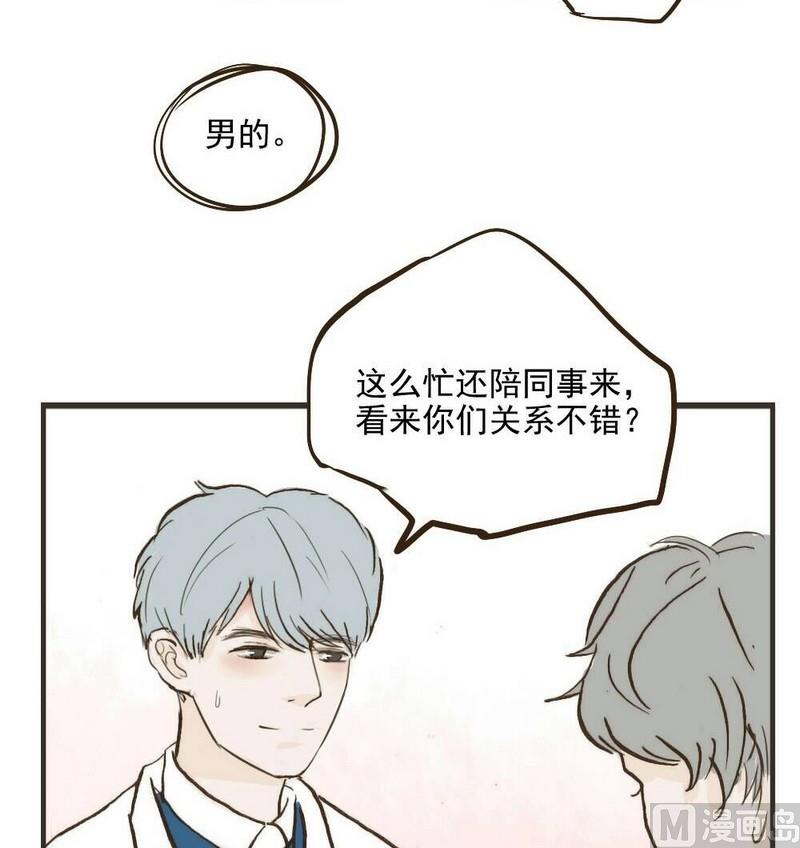 软糖薄荷漫画,第30话2图