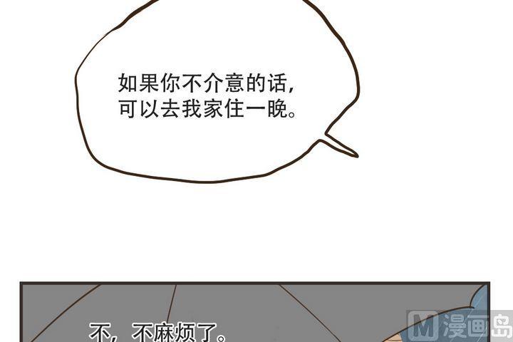 软糖薄荷漫画,第47话1图