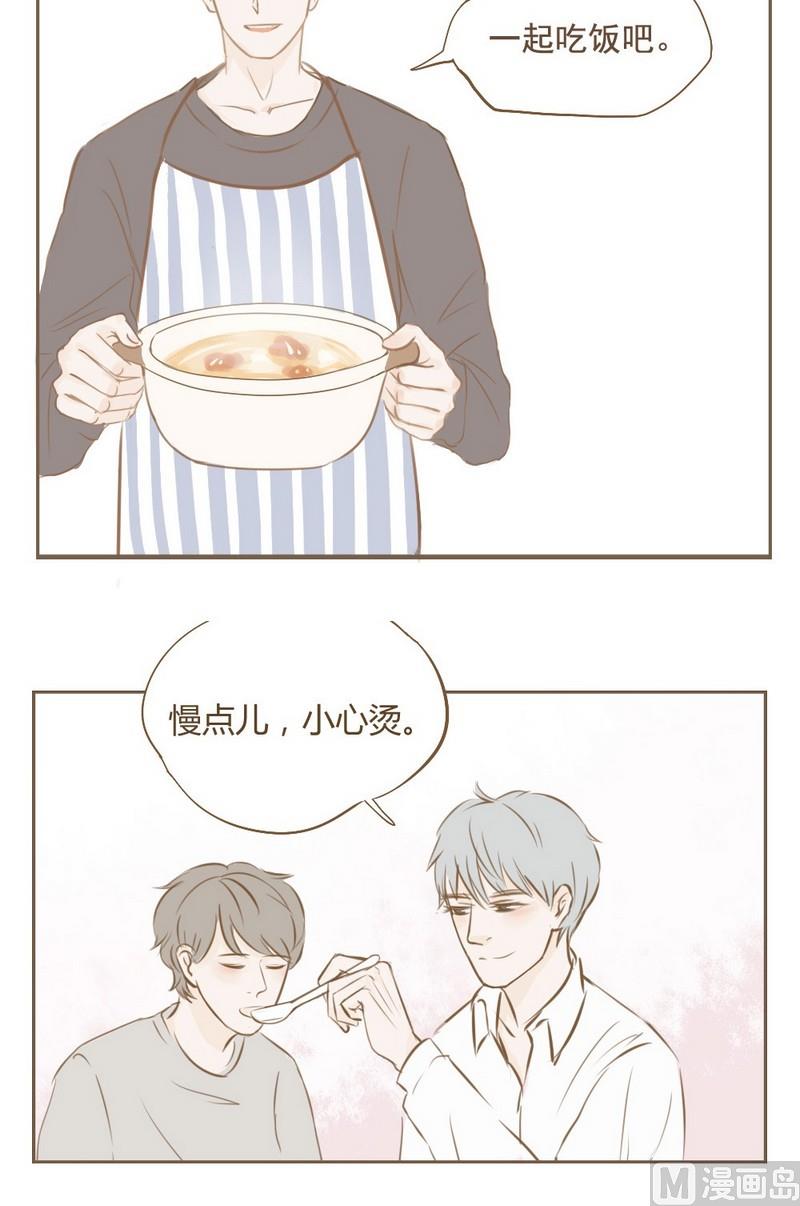 废柴薄荷软糖漫画,第20话2图