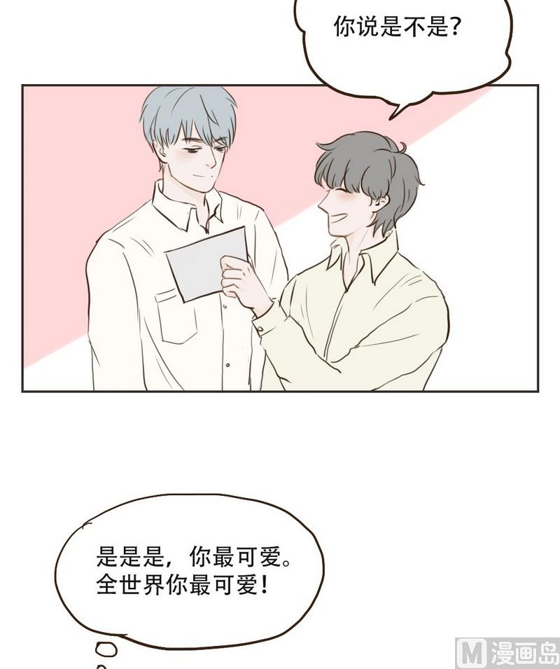 废柴薄荷软糖漫画,第16话1图