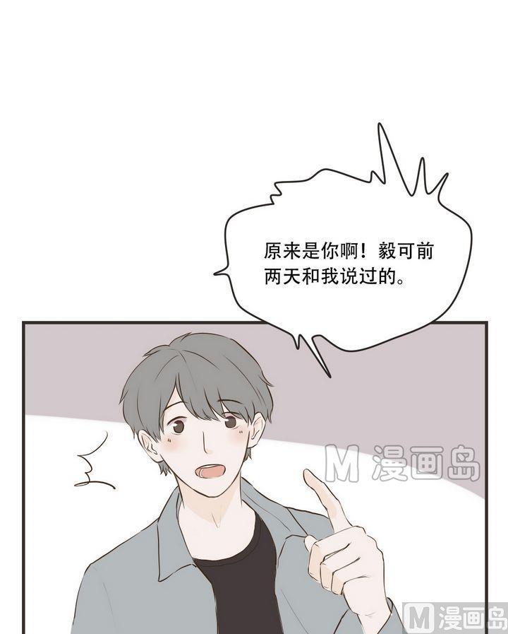 废柴薄荷软糖漫画,第59话1图