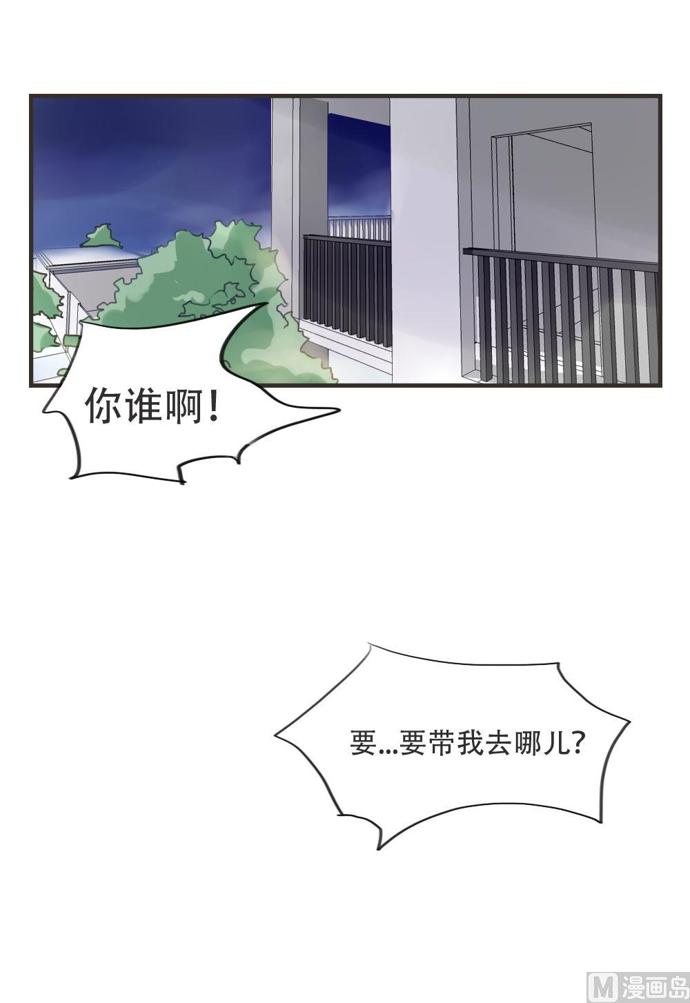 废柴薄荷软糖漫画,第82话1图