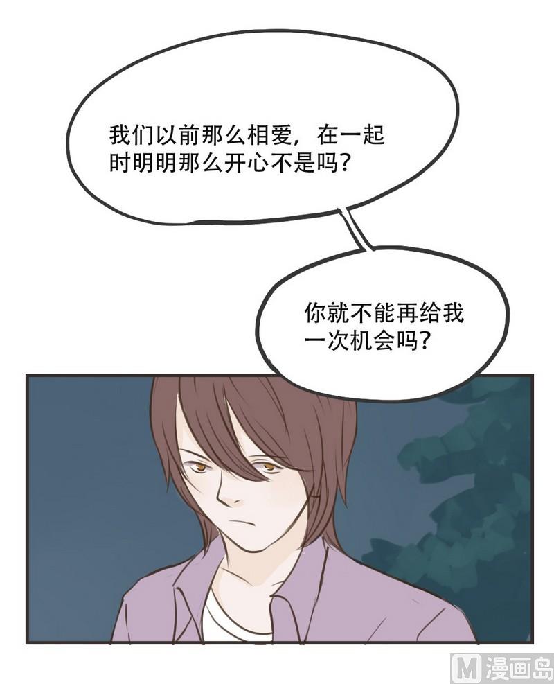 软糖薄荷漫画,第46话1图