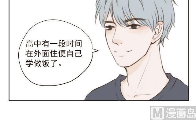 废柴薄荷软糖漫画,第10话2图