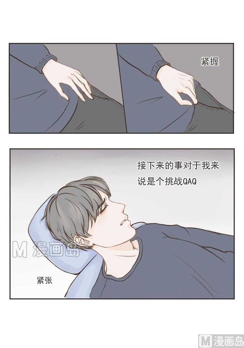 软糖薄荷漫画,第1话2图