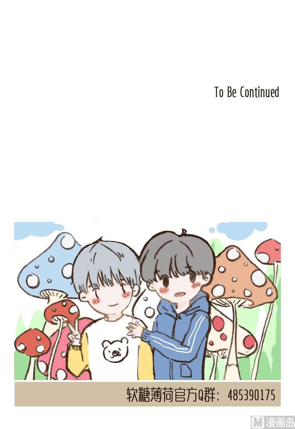软糖薄荷漫画,第88话2图