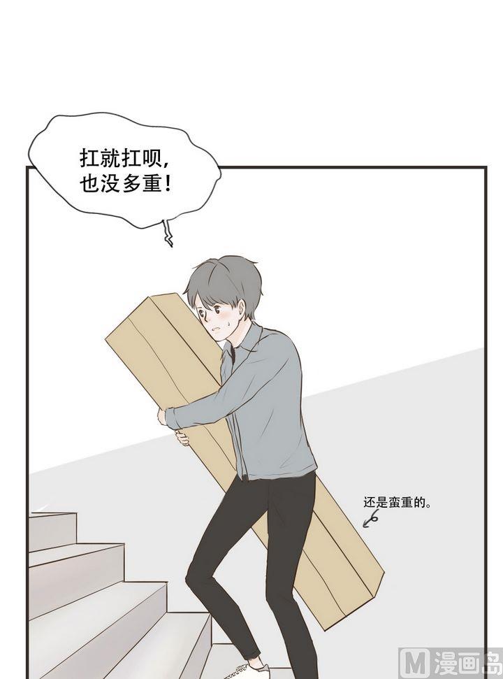 软糖薄荷漫画,第58话1图