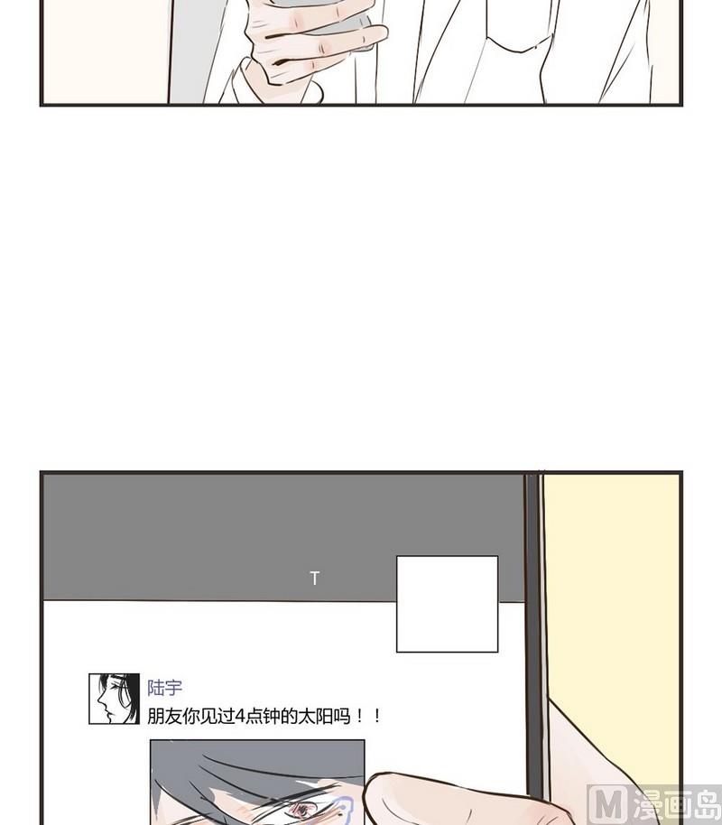 废柴薄荷软糖漫画,第22话2图