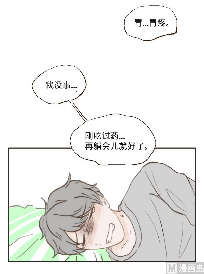 废柴薄荷软糖漫画,第17话1图
