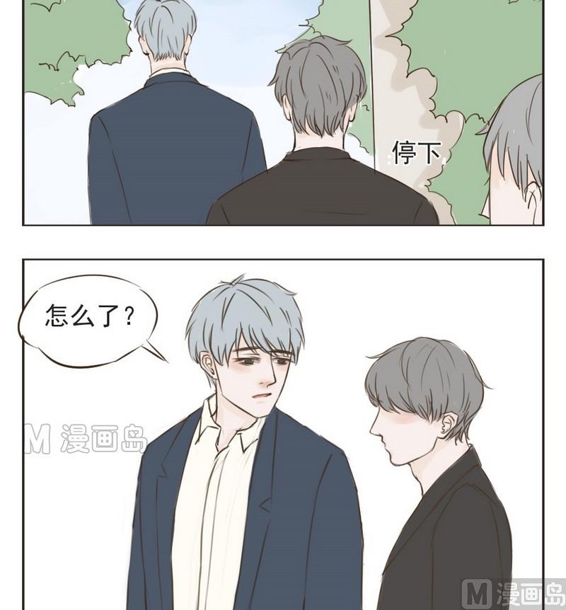 废柴薄荷软糖漫画,第6话2图