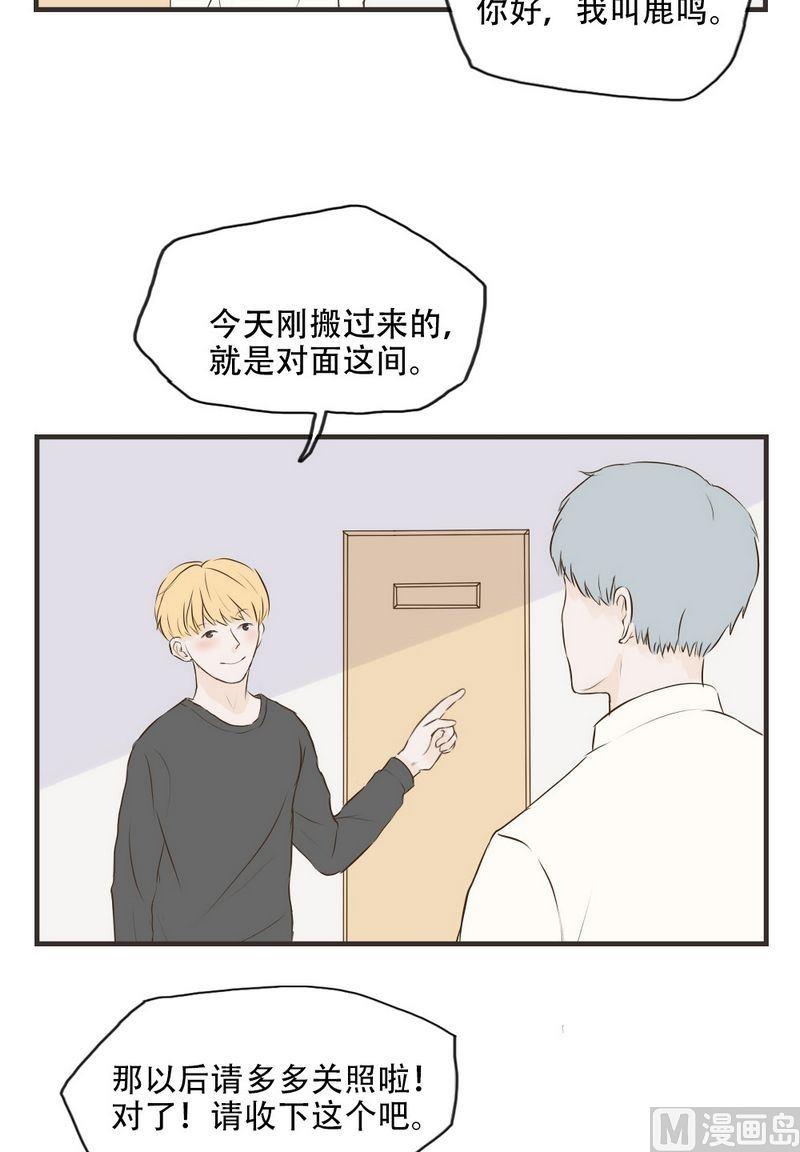 软糖薄荷漫画,第55话2图