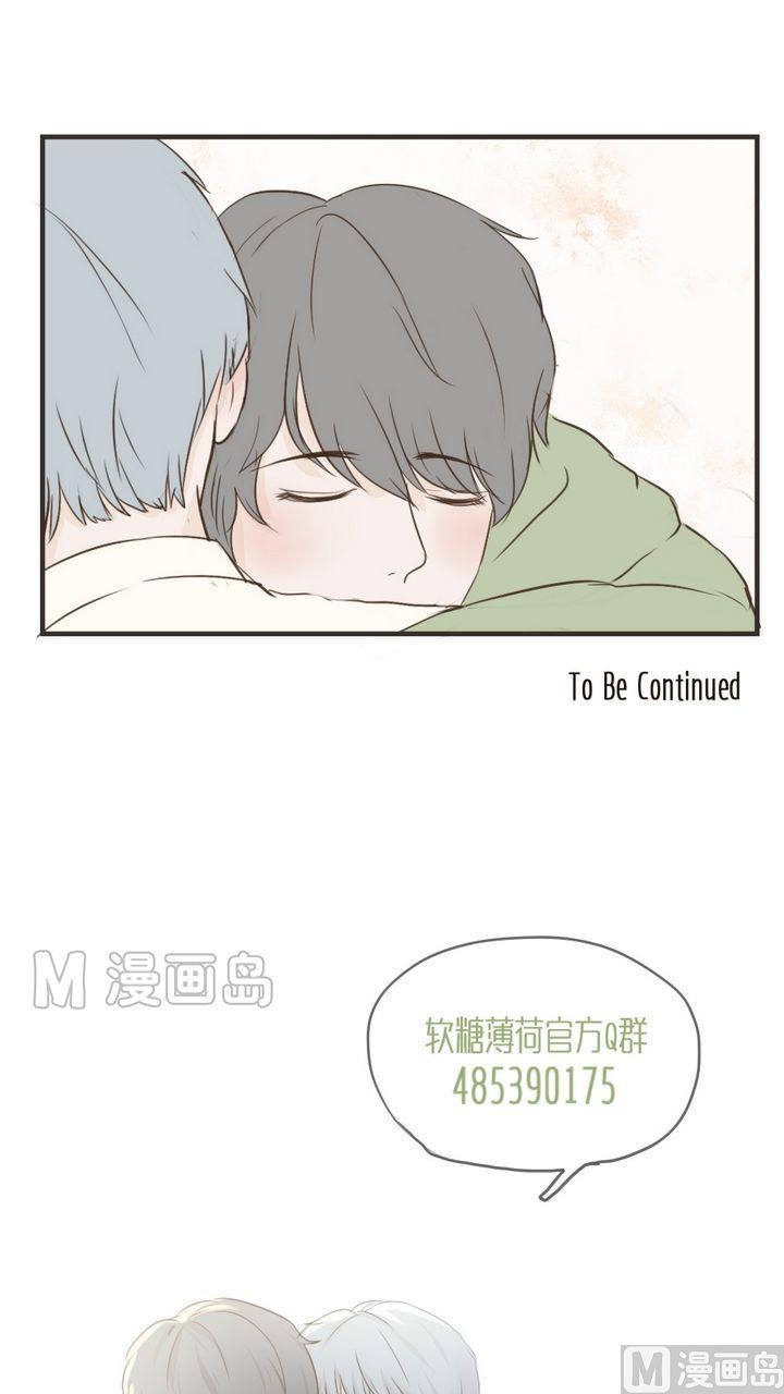 废柴薄荷软糖漫画,第49话2图