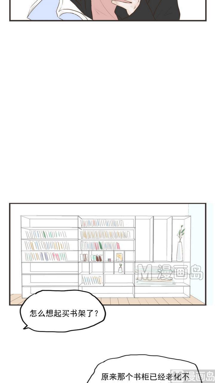 废柴薄荷软糖漫画,第60话1图