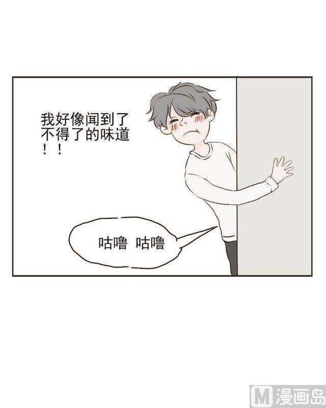 废柴薄荷软糖漫画,第10话2图