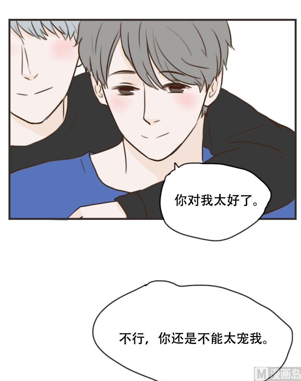 软糖薄荷漫画,第101话2图